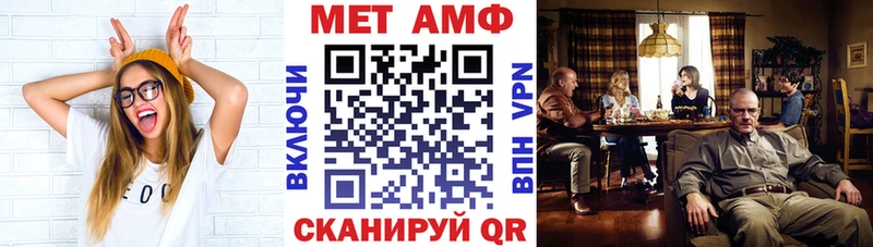 АМФ VHQ  Купить закладки  Глазов 
