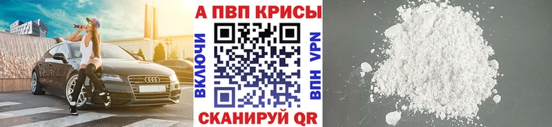 Купить где  Глазов  Alpha PVP Соль 