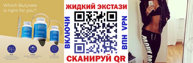 БУТИРАТ 99%  Купить  Глазов 
