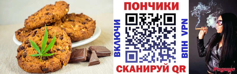 Печенье с ТГК марихуана  Купить  Глазов 