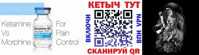 Кетамин VHQ  Купить где  Глазов 